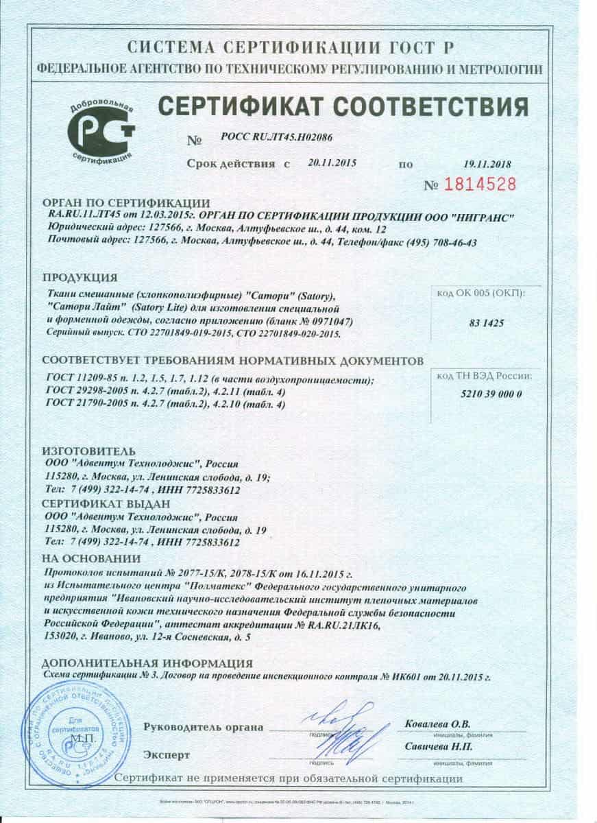 KORRTO - сертификаты