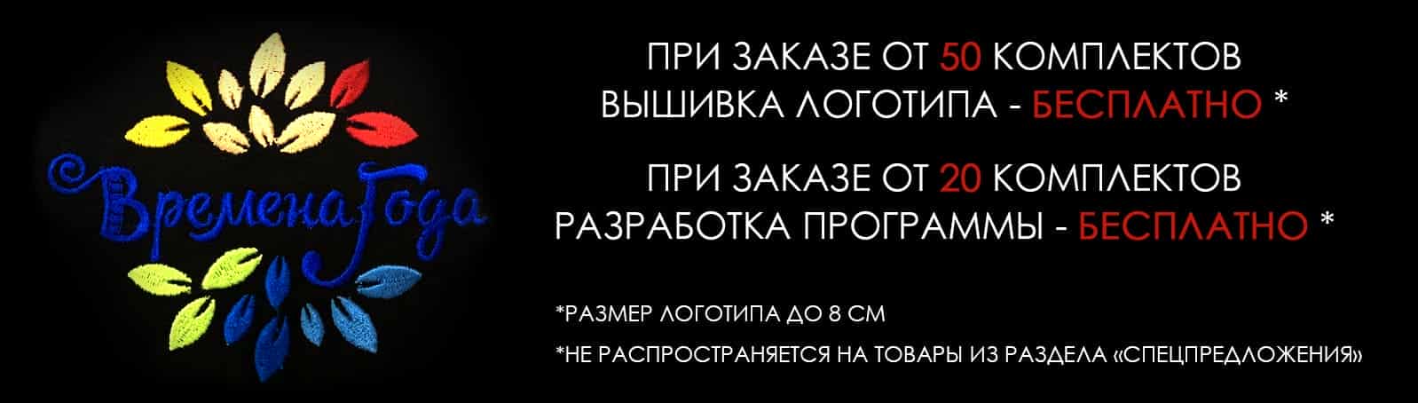 Модная поварская форма в москве