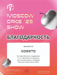 Корпоративная униформа - благодарственные письма